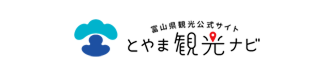 とやま観光ナビ